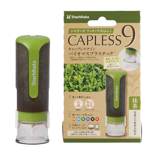 シャチハタ キャップレス9N バイオマスプラスチック メールオーダー式 抹茶 XL-CLNBP2/MO 送料無料