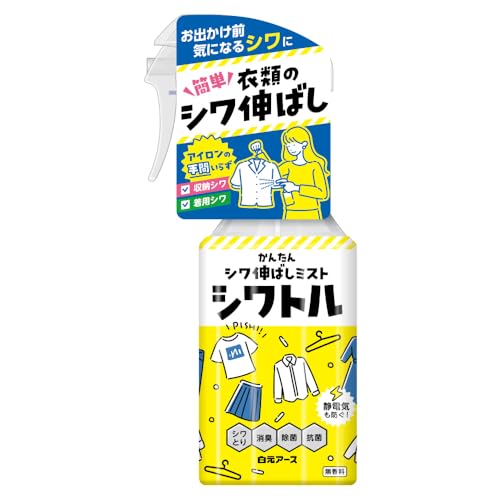 衣類のシワ伸ばしミスト シワトル 無香料 300mL 送料無料