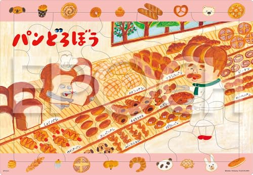 エポック社（EPOCH） 【アポロのピクチュアパズル】 25-307 パンどろぼう おいしいパン 35ピース こども向け台紙つきパズル 送料無料