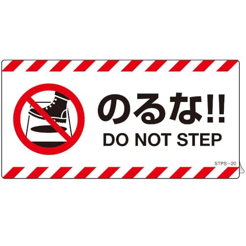 -/-/404120・パッケージ個数:1・●2ヵ国語併記(英語・日本語)●セット商品：2枚1組●注意喚起ステッカーです。