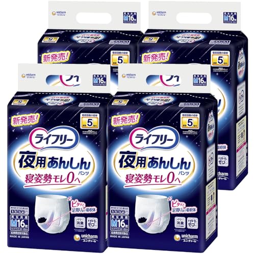 ライフリー 【テレビCM放映商品】【ケース販売】【大人用おむつ】 夜用あんしんパンツ Mサイズ 64枚 (16枚×4パック) 5回吸収 送料無料