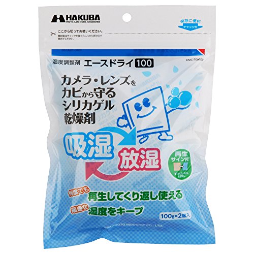 ハクバ HAKUBA 湿度調整剤 エースドライ100 (100g×2個入) 調湿タイプ くり返し使えるシリカゲル乾燥剤 KMC-70A1 送料無料