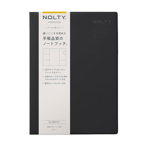 能率 NOLTY ノートカバー A5 ブラック NBC02 送料無料