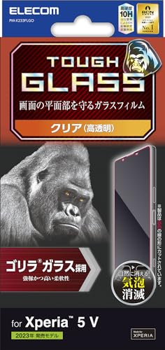 エレコム Xperia 5 V SO-53D SOG12 ガラスフィルム ゴリラガラス 0.21mm 10H ラウンドエッジ加工 光沢 送料無料