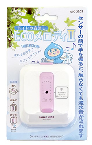 BOX - スマイルキッズ トイレの音消しECOメロディ II センサー式 電池式 節水 流水音 送料無料