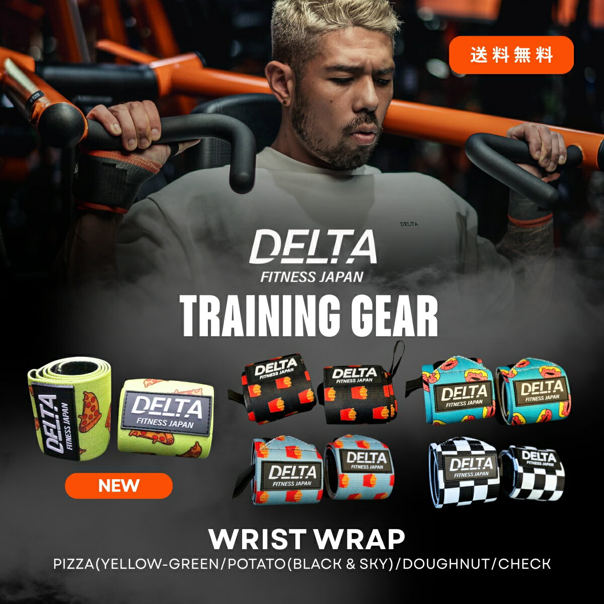 【送料無料】DELTA FITNESS オリジナル リストラップ V3 リストラップ トレーニングギア サポーター 筋トレ トレーニングアクセサリー 伸縮性 リ...