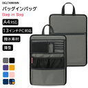 リュックインバッグ バッグインバッグ ビジネス バックインバック インナーバッグ 縦型 薄型 小さめ 軽量 男女兼用 メンズ ビジネス 通勤 A4用 13ポケッ...