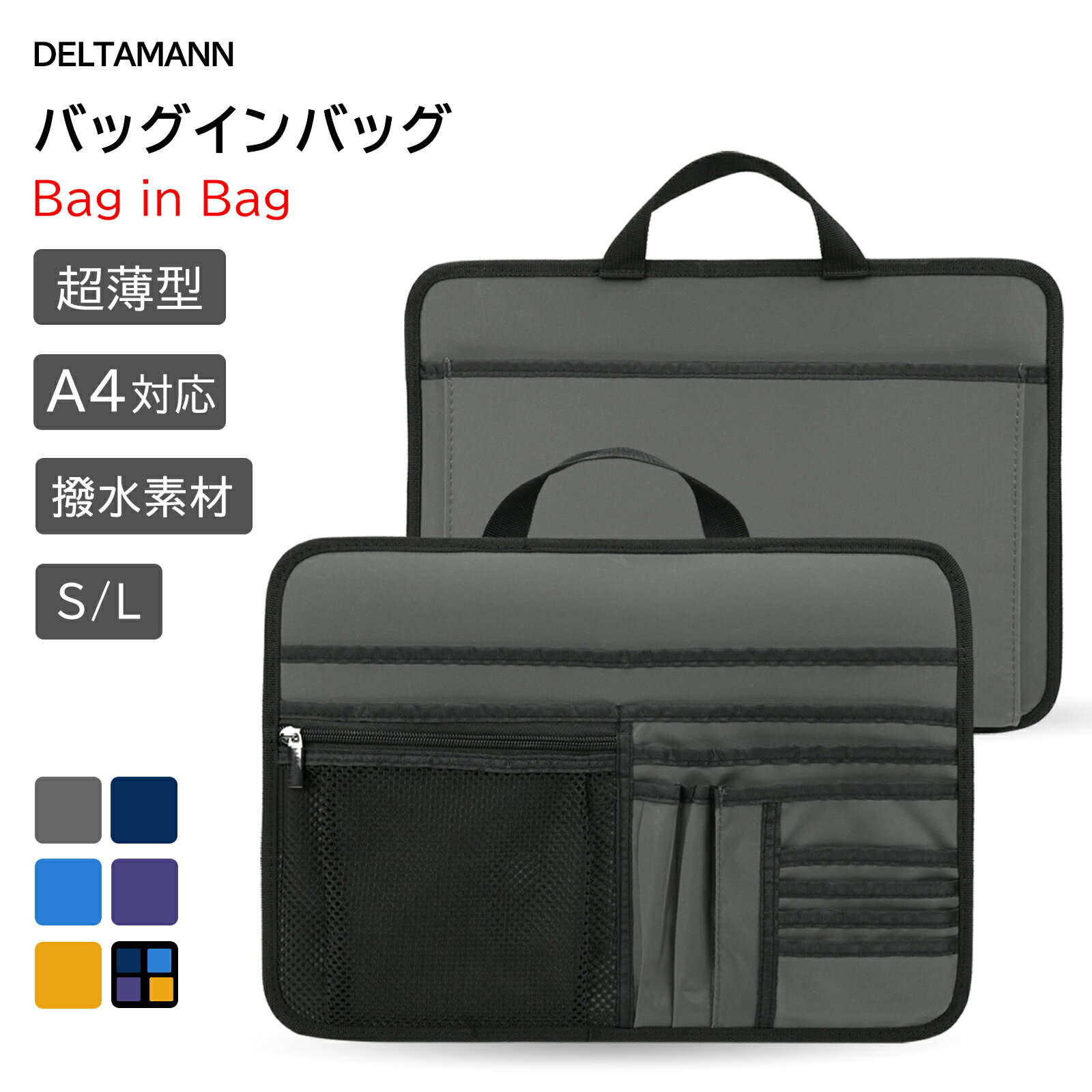 バッグインバッグ ビジネス メンズ ビジネス 超薄型 通勤 A4 薄型 横型 カバン 中身整理 バッグ中身 小..
