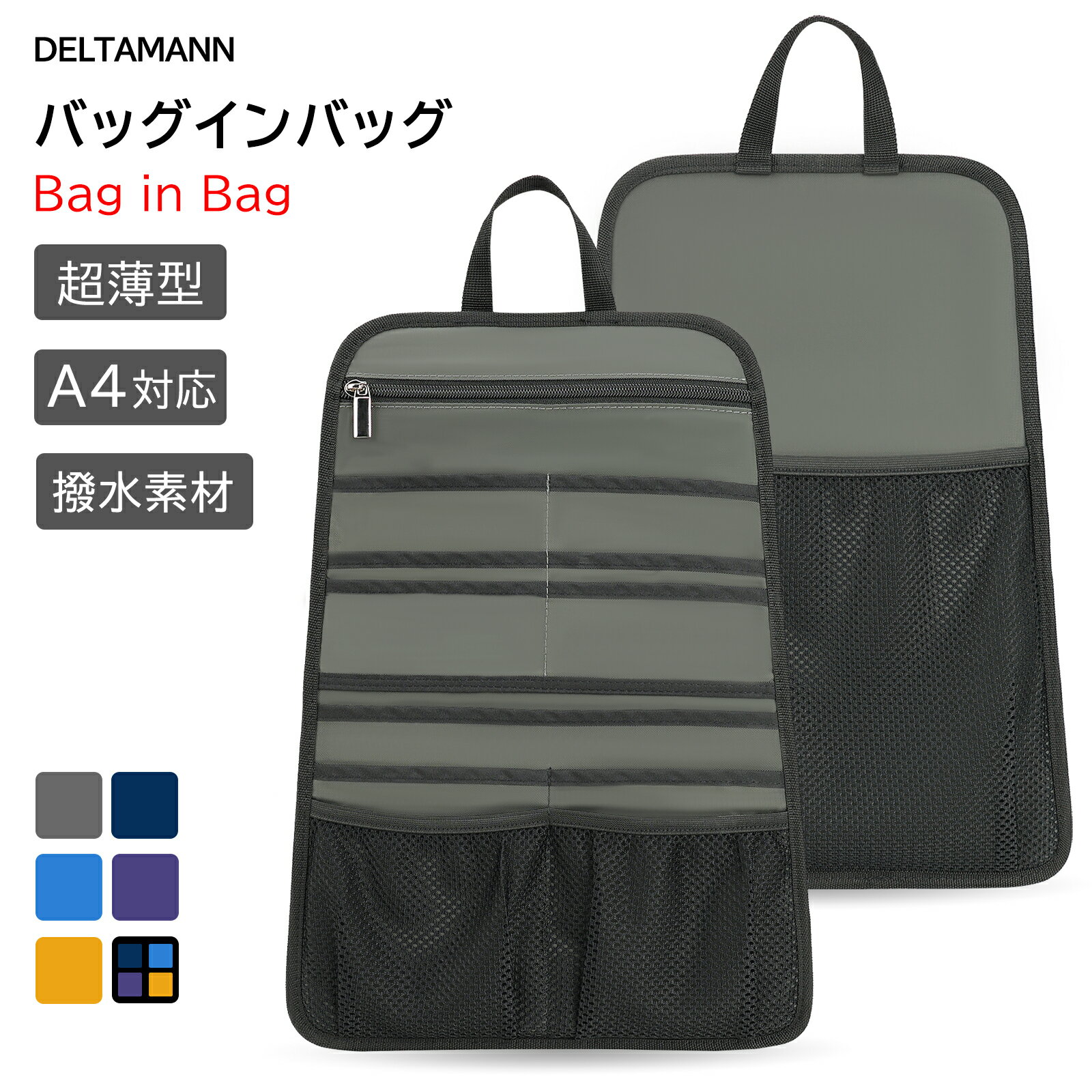 リュックインバッグ バッグインバッグ ビジネス バックインバック インナーバッグ 縦型 超薄型 小さめ ..