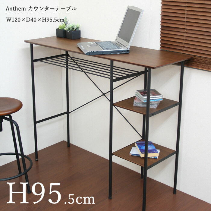 市場 ハイテーブル デスク 奥行45 テーブル I字 幅120 STU-HB120 作業 