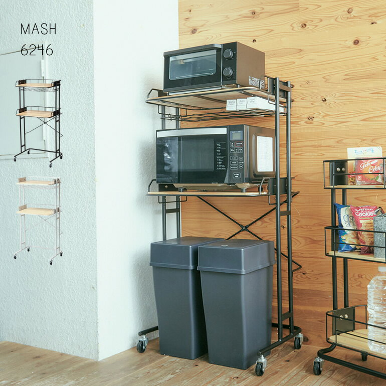 キッチンラック ゴミ箱収納 キッチン収納 レンジラック レンジワゴン キャスター 幅62 スリム コンパクト おしゃれ かご バスケット 可動棚 キッチンワゴン msbys【北海道・沖縄・離島/送料別】