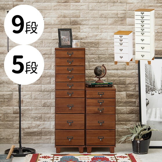楽天市場】スリム(段数(引き出し)6 ~ 10段)(タンス 楽天市場】スリム(段数(引き出し)6 ~ 10段)(タンス