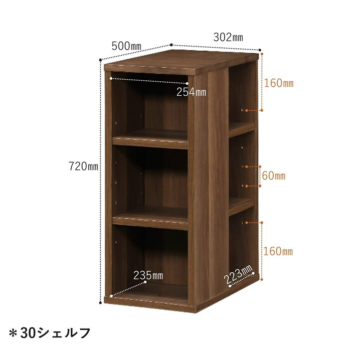 ドルチェ(インテリア家具と照明)のシェルフ 幅30cm 完成品 ダークブラウン サイドラック 本棚 書棚 収納 学習机 可愛い カントリー おしゃれ スリム コンパクト 天然木 木製 子供部屋 学習デスク tris 隙間収納30cm【北海道・沖縄・離島/送料別】｜アングル2