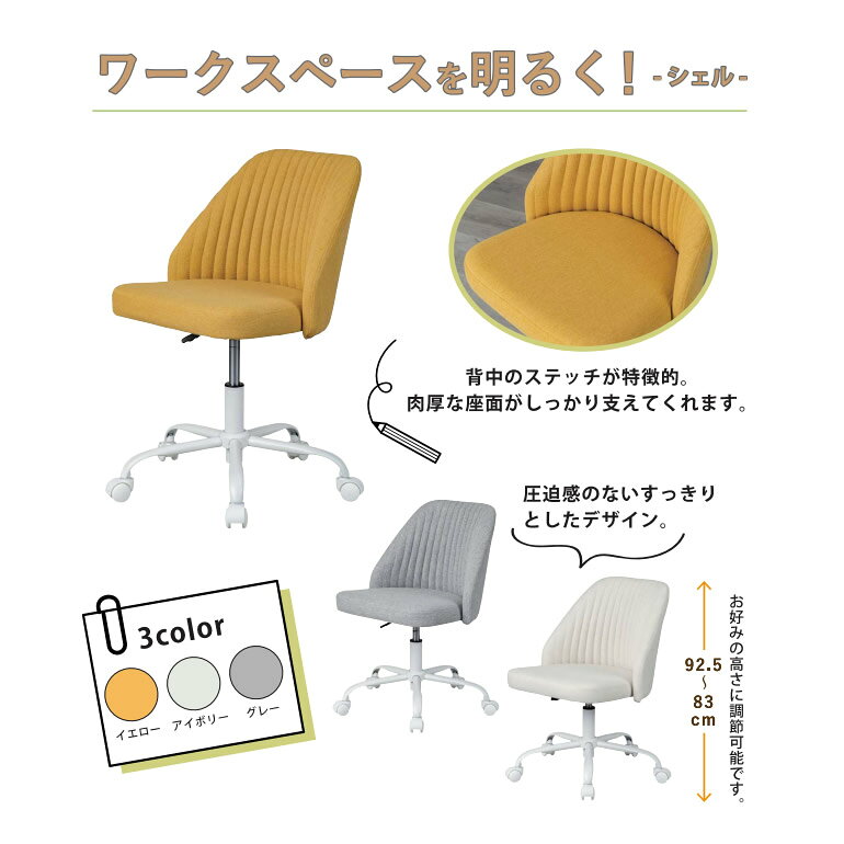 ガス圧チェア デスクチェア 肘なし オフィスチェア パソコンチェア 回転 昇降機能 高さ調節 かわいい 韓国 ファブリック シンプル おしゃれ イス 椅子 子供学習 キッズ 360度回転 勉強 仕事 座面昇降 女性 事務椅子 キャスター付き 可愛い 【北海道・沖縄・離島/送料別】 [2]