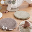 在庫処分 ポイント5倍 11/29まで【3枚以上で本州送料無料】チェアマット チェアパッド 円形 35cm クッション 厚い ラビットファー フェイクファー 丸...