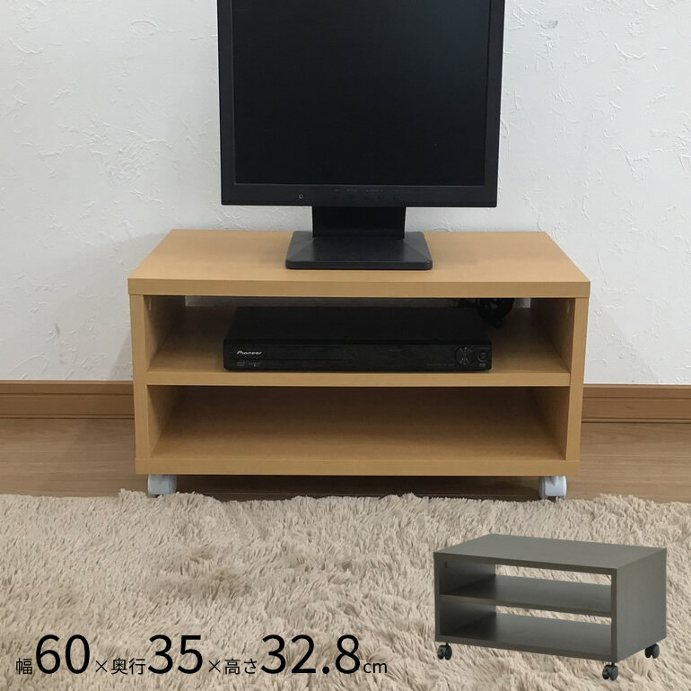 テレビ台 幅60cm コンパクト w60cm キ