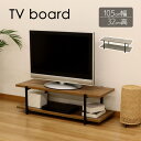 テレビ台 幅105cm TV台 w105cm テレビボード 収納 40インチ インダストリアル調 コンクリート調 フリーラック オープンラック 木目調 木製 シンプル スチール アイアン ローボード オーディオラック AVラック TVボード 高さ32cm【沖縄・離島別途送料】(3)