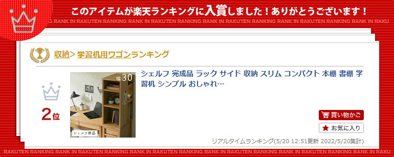 シェルフ 完成品 ラック サイド 収納 スリム コンパクト 本棚 書棚 学習机 シンプル おしゃれ 木製 子供 学習デスク アルダー材 ナチュラル 30シェルフ 幅30cm 奥行き50cm 天然木 オイル仕上げ tris 隙間収納30cm【北海道・沖縄・離島/送料別】 [2]