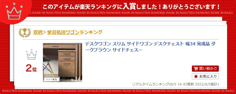 デスクワゴン スリム サイドワゴン デスクチェスト 幅34cm 完成品 ダークブラウン サイドチェスト 収納 カントリー おしゃれ 木製 子供部屋 引き出し コンパクト キャスター付き 学習デスク ワゴン 奥行43 tris【北海道・沖縄・離島/送料別】P10s [2]