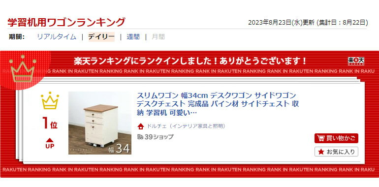 スリムワゴン 幅34cm デスクワゴン サイドワゴン デスクチェスト 完成品 パイン材 ...