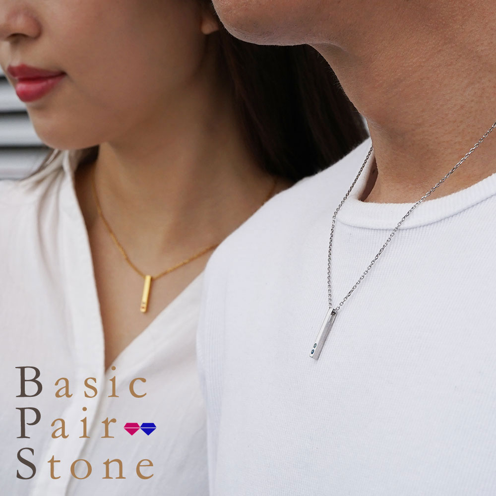 2ストーン バー ネックレス ペア販売 ペアネックレス 名入れ 刻印 誕生石 ギフト レディース メンズ お揃い カップル 親子 夫婦 子供 シンプル アレルギ...