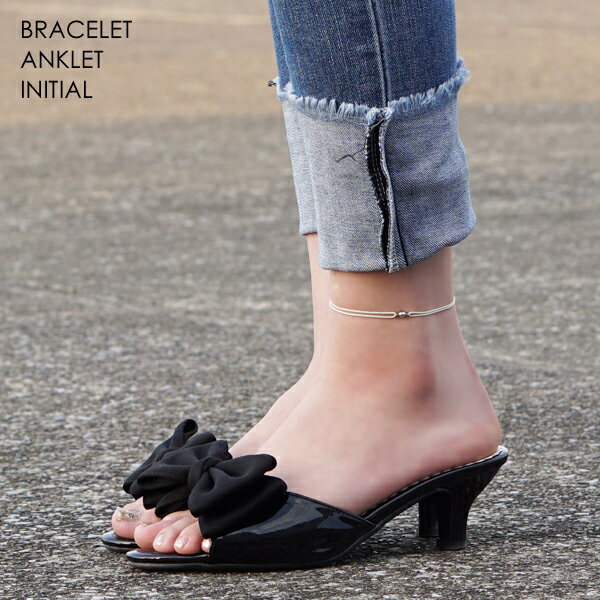 つけっぱなしOK 単品販売 コード ブレスレット アンクレット シンプル イニシャル 華奢 チャーム メンズ レディース カップル お風呂OK ギフト プレゼン...