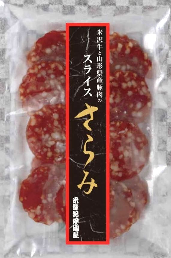 　豚肉と米沢牛の合挽肉でつくったソフトサラミです。 味付けもシンプルに、お子様からご年配の方まで、幅広くご賞味いただけると思います。 スライスなのでそのままでも、サラダなどのトッピングにいかがでしょうか。 【内容量】1パック　50g 【原材料及び添加物】 畜肉「豚肉（国産）、牛肉（国産）、豚脂肪、水飴、食塩、香辛料、ビーフエキス、焼酎、チキンエキス調味料（鶏肉・大豆・小麦・ゼラチンを含む）、酵母エキス／加工澱粉、調味料（アミノ酸）、発色剤（亜硝酸Na）、酸化防止剤（V.C、V.E）、保存料（ソルビン酸K） 【賞味期限】製造日から120日 配送サービスについて ヤマト運輸のネコポスでお送りします。 商品発送のタイミング 前払い決済の場合（例：銀行振込）　⇒ご入金確認後、2営業日以内に発送いたします。 上記以外の決済の場合（例：クレジットカード）　⇒ご注文確認後、2営業日以内に発送いたします。 ※前払い決済の場合は、お客様のご入金タイミングにより、お届け予定日が前後することがございます。 ネコポス注意事項 1. 「ネコポス対応商品」以外の商品と同時にご注文された場合は、送料が異なります。改めて送料をお知らせしますので、予めご承知ください。 2. 「ネコポス対応商品」を複数お買い上げで、梱包サイズ・重量が、長さ：23cm～31.2cm、幅：11.5cm～22.8cm、厚さ：2.5cm以内、重量：1kg以内を満たさない場合は、送料が異なります。改めて送料をお知らせしますので、予めご承知ください。 3. 概ね差出日の翌日から東北～関西は翌日、北海道、中国以西は翌々日にお届けします。離島等の一部地域の場合は更に数日要する場合があります。 4. 到着日時のご指定はできません。ポストに配達となります。 5. ヤマト運輸のホームページからお荷物の追跡が可能です。発送時に問い合わせ番号をお知らせいたします。 6. ポストに入らない場合は、ご連絡票を投函します。ご連絡票投函後7日以内に再配達の依頼をお願いします。