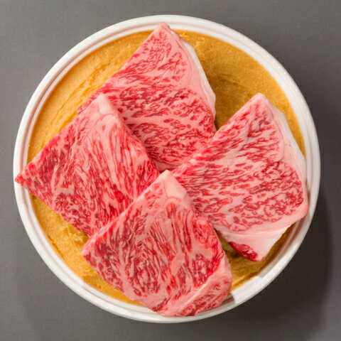 米沢牛味噌こうじ漬　ロース肉　4枚