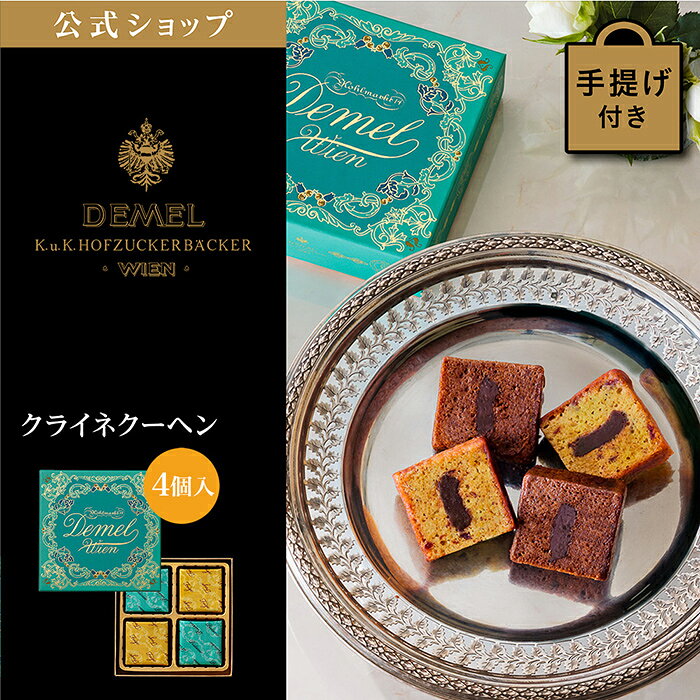 ���ե� �ǥ����� DEMEL �ǥ�� ���饤�ͥ����إ�(4����) �������� �βۻ� �Ƥ��ۻ� ������ �ץ쥼��� ���ڻ� ��� ������ �������