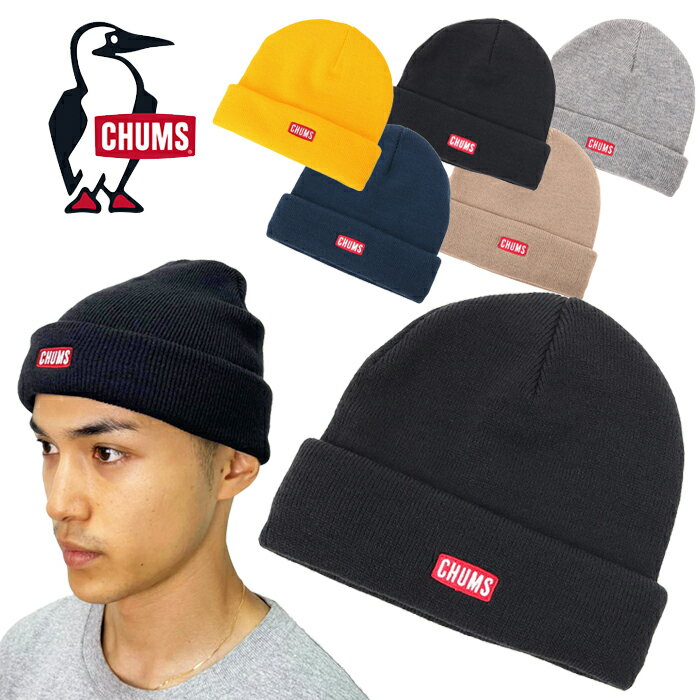 CHUMS チャムス CH05-1402 CHUMS LOGO SHORT KNIT CAP チャムス ロゴ ショート ニット キャップ ブービーバード 帽子 ニット帽 刺繍 アウトドア キャンプ フェス ストリート メンズ レディース ユニセックス 5カラー 国内正規 2024AW