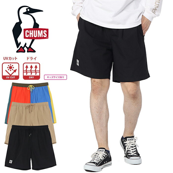 Rakuten - 【新入荷/セール】CHUMS チャムス CH03-1428 PLUNGE DIVERS【10%OFF】プランジ ダイバース ショートパンツ ショーツ ボトムス ブービーバード アウトドア キャンプ プール 海 山 カジュアル メンズ レディース ユニセックス ドライ 耐塩素 UV 3カラー 国内正規 2026SS