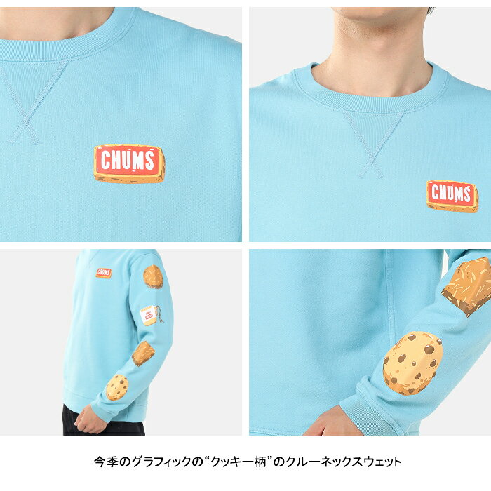 【セール/送料無料】CHUMS チャムス CH10-1518 BOOBY COOKIES CREW TOP(レディース...