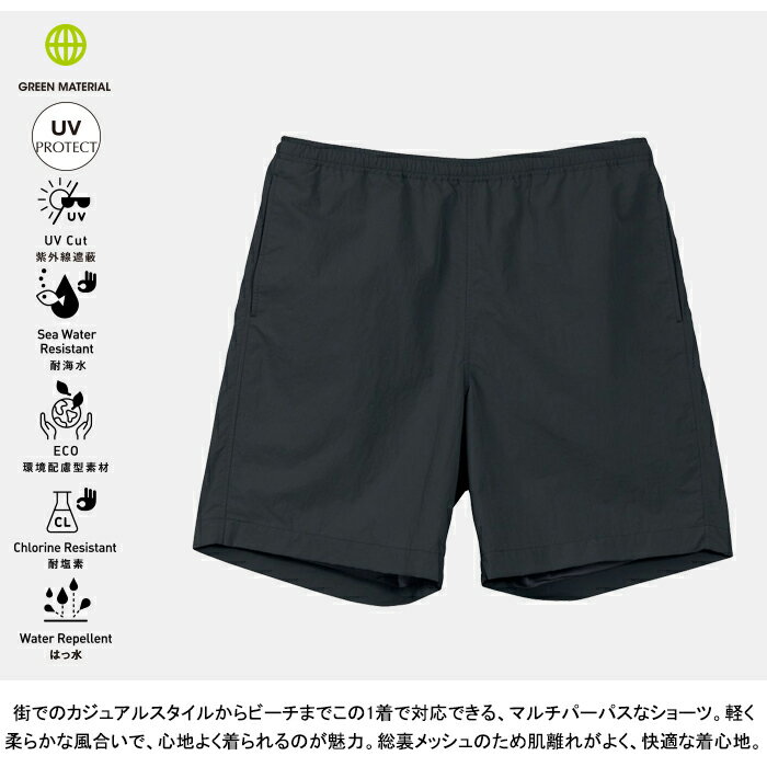 HANSEN ヘリーハンセン HH22542 BASK MID SHORTS【10%OFFセール】 バスク ミッド ショーツ メンズ レディース ユニセックス 撥水 ナイロン ショートパンツ ストリート スポーツ アウトドア カジュアル プール 海 UVプロテクト 水着 サステナブル 8カラー 国内正規 2025SS