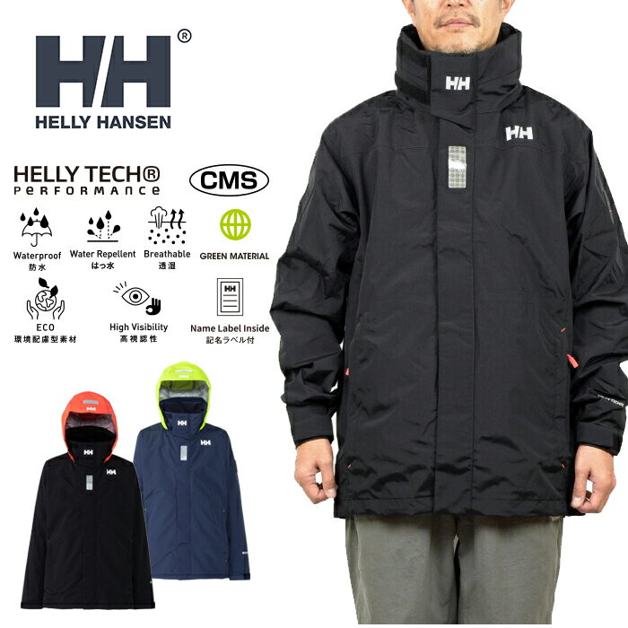 楽天市場】ヘリーハンセン hh11990の通販 楽天市場】ヘリーハンセン hh11990の通販