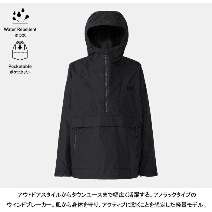 【セール/送料無料】HELLY HANSEN ヘリーハンセン HO12620 BERGEN ANORAK JACKET【...