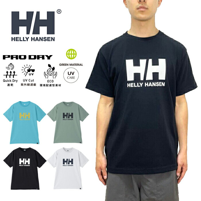 ヘリーハンセン Tシャツ メンズ HELLY HANSEN ヘリーハンセン HH62415 S/S HH LOGO TEE ショートスリーブ HHロゴ ティー Tシャツ アウトドア キャンプ セーリング マリン スポーツ メンズ レディース 店舗限定 速乾 半袖 3カラー 国内正規 2024SS