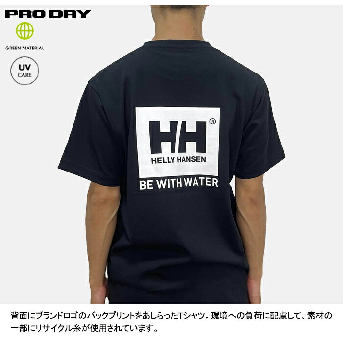 【セール / 送料無料】HELLY HANSEN ヘリーハンセン HH62417 S/S BE WITH WATER TEE【20%OFF】ショートスリーブ ビー ウィズ ウォーター ロゴ Tシャツ ポケット付き ポケT アウトドア キャンプ スポーツ メンズ レディース ユニセックス 速乾 UVケア 半袖 国内正規 2025SS demode-keystation-10009618 DEMODE KEY STATION サンプル画像3