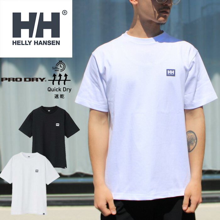 Rakuten - 【送料無料】HELLY HANSEN ヘリーハンセン HOE62622 S/S SMALL LOGO TEE ショートスリーブ スモールロゴ ティー Tシャツ スクエアロゴ アウトドア キャンプ セーリング マリン スポーツ メンズ レディース 速乾 半袖 2カラー 国内正規 2026SS