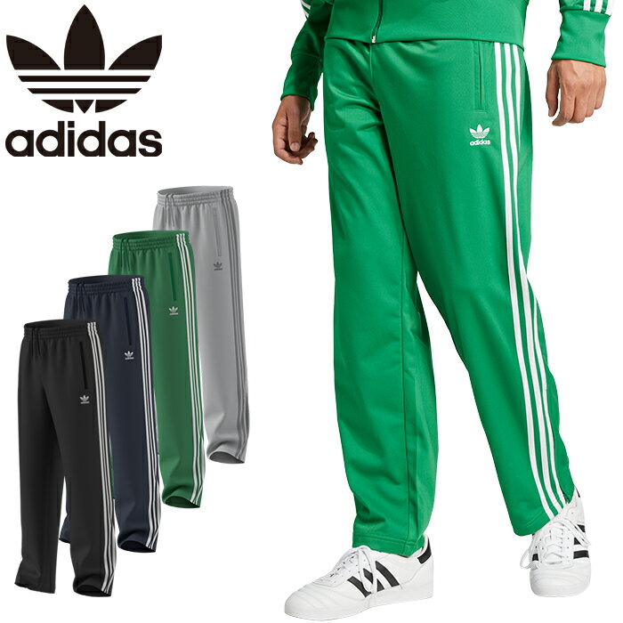 楽天市場】adidas firebird track pantsの通販 楽天市場】adidas firebird track pantsの通販
