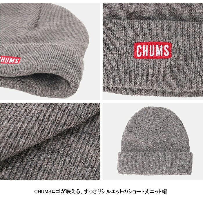 【即日発送】チャムス CHUMS CH05-1402 CHUMS LOGO SHORT KNIT CAP チャムス ロゴ ...
