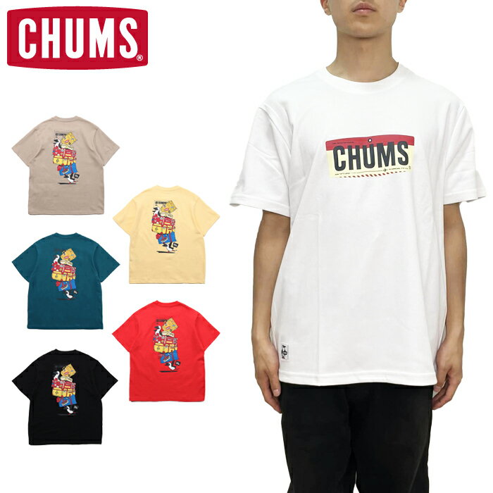 10%OFFセール チャムス CHUMS CH01-2371 CHUMS BAGGAGE T-SHIRT チャムス バゲージ Tシャツ バックプリント 半袖 ブービーバード ボックス ロゴ トップス アウトドア キャンプ フェス メンズ レディース ユニセックス 6カラー 国内正規 2024SS