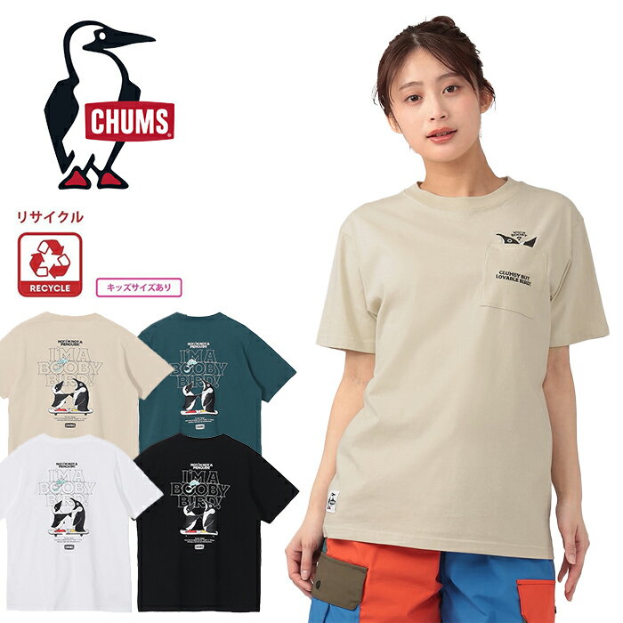 樂天商城 - 【即日発送】チャムス CHUMS CH01-2750 アイム ア ブービーバード ポケット Tシャツ I'M A BOOBY BIRD POCKET T-SHIRT 半袖 ブービーバード アウトドア キャンプ サステナブル リサイクルコットン カジュアル メンズ レディース ユニセックス 定番 4カラー 国内正規 2026SS