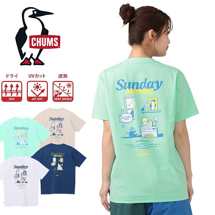【SALE/新入荷/即日発送】チャムス CHUMS CH01-2761 ドライサンデーモーニングポケットTシャツ【10%OFF】DRY SUNDAY MORNING POCKET T-SHIRT 半袖 ブービーバード アウトドア キャンプ カジュアル メンズ レディース ユニセックス 定番 4カラー 国内正規 2026SS demodesports-10002191 DEMODE SPORTS パッケージ画像