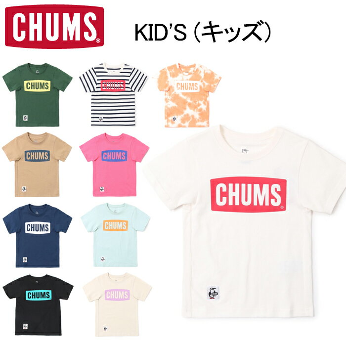 楽天DEMODE SPORTS30％OFFセール チャムス CHUMS CH21-1280 KID'S CHUMS LOGO T-SHIRT キッズ チャムス ロゴ Tシャツ 半袖 トップス アウトドア キャンプ ジュニア 男の子 女の子 子供服 10カラー 国内正規 2023SS