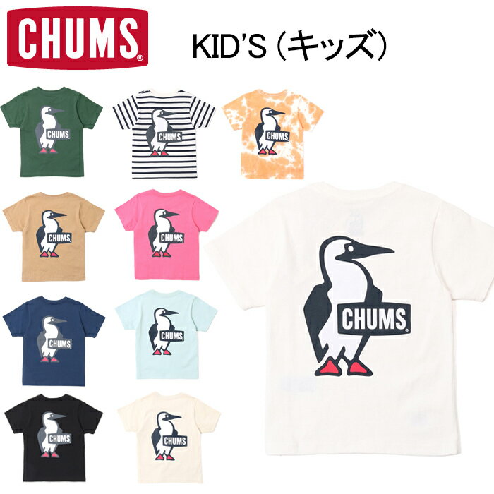 楽天DEMODE SPORTS30％OFFセール チャムス CHUMS CH21-1282 KID'S BOOBY LOGO T-SHIRT キッズ ブービー ロゴ Tシャツ 半袖 トップス アウトドア キャンプ ジュニア 男の子 女の子 子供服 10カラー 国内正規 2023SS