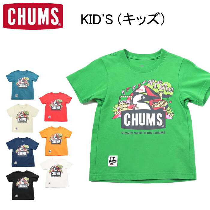 10%OFFセール チャムス CHUMS CH21-1309 KID'S PICNIC BOOBY T-SHIRT キッズ ピクニック ブービー Tシャツ 半袖 トップス アウトドア キャンプ ジュニア 男の子 女の子 子供服 8カラー 国内正規 2024SS