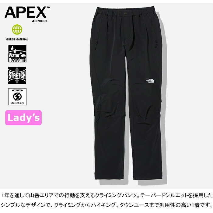 20%OFFセール ザ ノースフェイス THE NORTH FACE NBW32301 ALPINE LIGHT PANT (レディース) アルパインライト パンツ ストレッチ クライミング トレッキング アウトドア レディース ボトムス 撥水 登山 山岳 4カラー 国内正規 2023FW 3