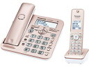 【5年延長保証加入が無料】Panasonic パナソニック 【VE-GD58DL-N】VEGD58DL-N コードレス 電話機(子機1台付き) ピンクゴールド【...