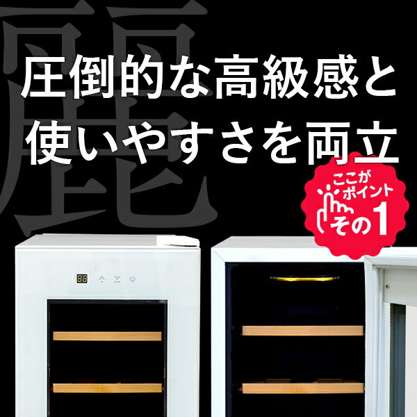 【送料無料 即納 あす楽】 ワインセラー 家庭用 おしゃれ 8本 収納 高級モデル 温度調節 ワイン 静音 低振動 タッチパネル LED表示 コンパクト 小型 人気 ノンフロン スリム ホワイト ワイン冷蔵庫 静か ワンドア お酒 保存 保管 BWC-008P(W) PlusQ