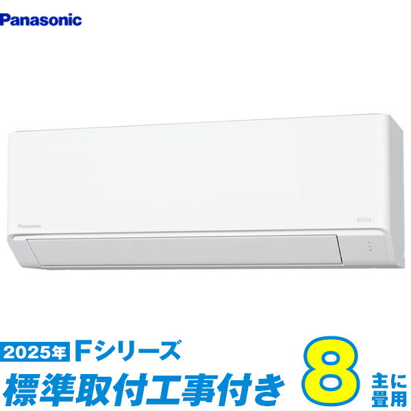 楽天市場】エアコン ダイキン 8畳用（シリーズFシリーズ（ダイキン